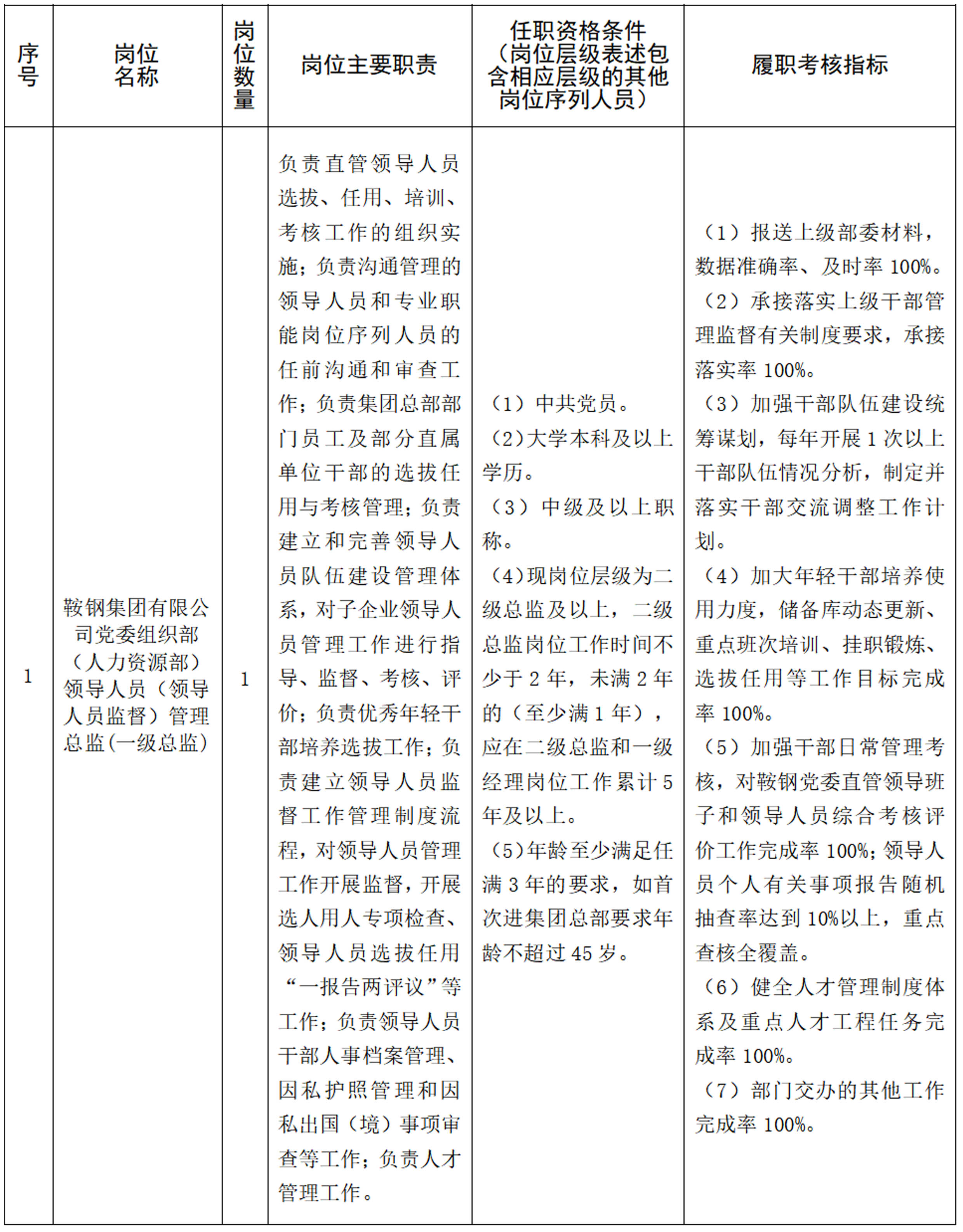 &#22823;&#36130;&#31070;&#97;&#112;&#112;&#40;&#20013;&#22269;&#41;&#20225;&#19994;&#30334;&#31185;